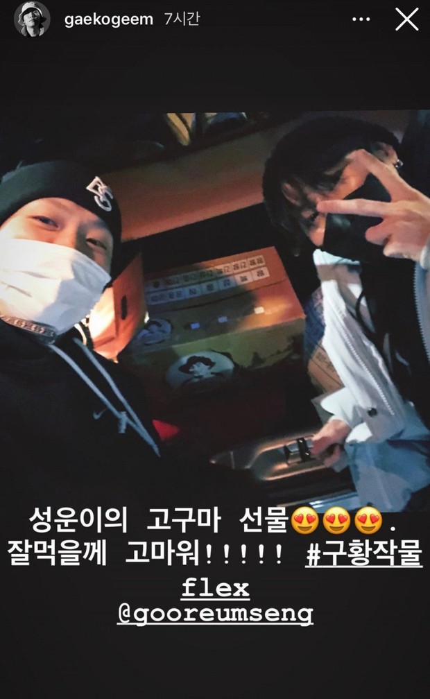 Kpop có rich kid phú nông đích thực: Gia đình điều hành cả trang trại riêng, bạn bè sao nô nức vì quà đặc biệt mùa thu hoạch - Ảnh 7.