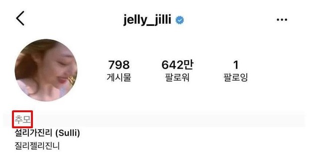 Sau hơn 1 năm Sulli và Goo Hara qua đời, tài khoản Instagram được chuyển sang chế độ đặc biệt khiến hàng ngàn fan xúc động - Ảnh 2. Sau hơn 1 năm Sulli và Goo Hara qua đời, tài khoản Instagram được chuyển sang chế độ đặc biệt khiến hàng ngàn fan xúc động - Ảnh 2.