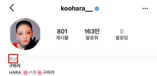 Sau hơn 1 năm Sulli và Goo Hara qua đời, tài khoản Instagram được chuyển sang chế độ đặc biệt khiến hàng ngàn fan xúc động - Ảnh 4. Sau hơn 1 năm Sulli và Goo Hara qua đời, tài khoản Instagram được chuyển sang chế độ đặc biệt khiến hàng ngàn fan xúc động - Ảnh 4.