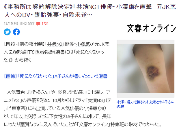 Tài tử Nhật Bản bạo lực tình dục với bạn gái cũ là trẻ vị thành niên mới 16 tuổi - Ảnh 2.