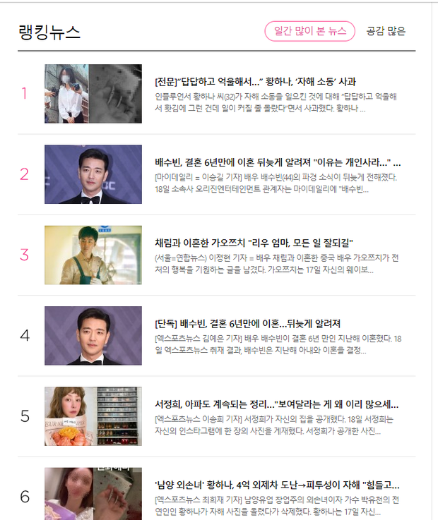 Top 1 Naver: Hôn thê tài phiệt gây sốc khi cắt cổ tay sau 1 năm bị bắt cùng Yoochun vì dùng ma tuý đá - Ảnh 5.