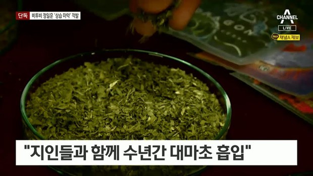 Choáng váng số tiền nam idol đình đám Ilhoon (BTOB) đốt để mua cần sa suốt 4 năm qua - Ảnh 4.