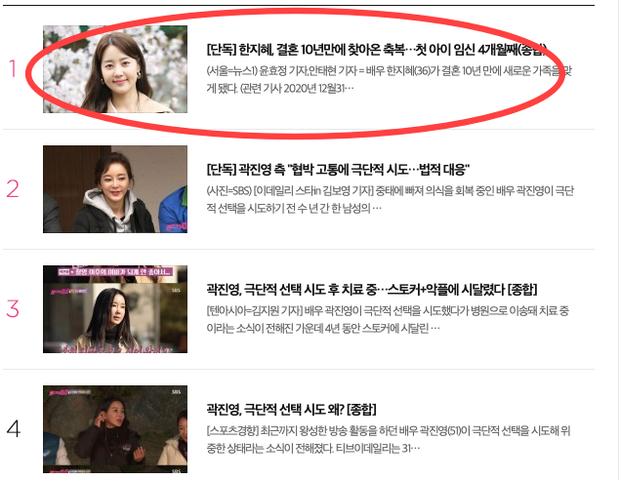 Top 1 Naver: Mỹ nhân Phía Đông Vườn Địa Đàng Han Ji Hye vỡ òa thông báo mang thai sau 10 năm kết hôn - Ảnh 3.
