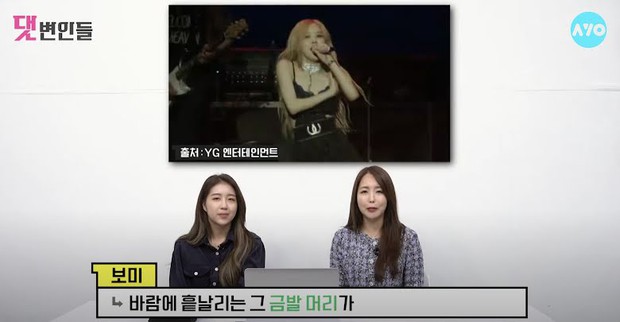 Chuyên gia hé lộ bí quyết sau những cú hất tóc thần chưởng đầy nghệ thuật của Rosé (BLACKPINK): Hóa ra có thủ thuật cả! - Ảnh 3. Chuyên gia hé lộ bí quyết sau những cú hất tóc thần chưởng đầy nghệ thuật của Rosé (BLACKPINK): Hóa ra có thủ thuật cả! - Ảnh 3.