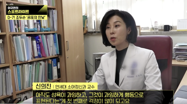 Chỉ hơn 1 tuần nữa được tại ngoại, tên tội phạm ấu dâm vụ bé Nayoung có hành động gây sợ hãi trong tù khiến dư luận dậy sóng - Ảnh 3.