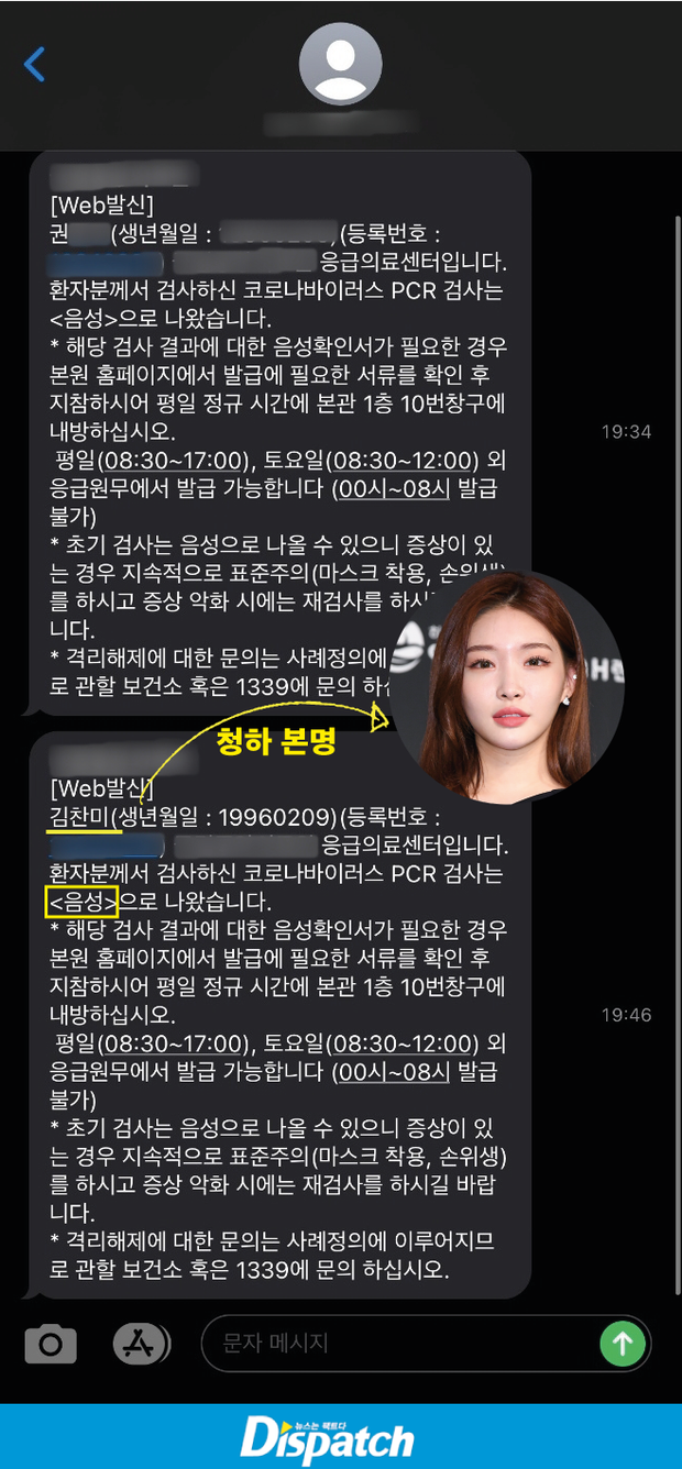Dispatch vào cuộc điều tra lịch trình của Chungha, làm rõ tin đồn nữ idol nói dối và đi lung tung khi nhiễm COVID-19 - Ảnh 6.