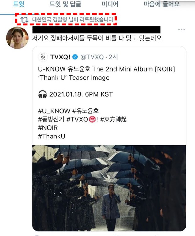 Cơ quan Cảnh sát Quốc gia Hàn Quốc bất ngờ đăng bài về Yunho (DBSK), fan hoang mang không hiểu chuyện gì đây? - Ảnh 2. Cơ quan Cảnh sát Quốc gia Hàn Quốc bất ngờ đăng bài về Yunho (DBSK), fan hoang mang không hiểu chuyện gì đây? - Ảnh 2.