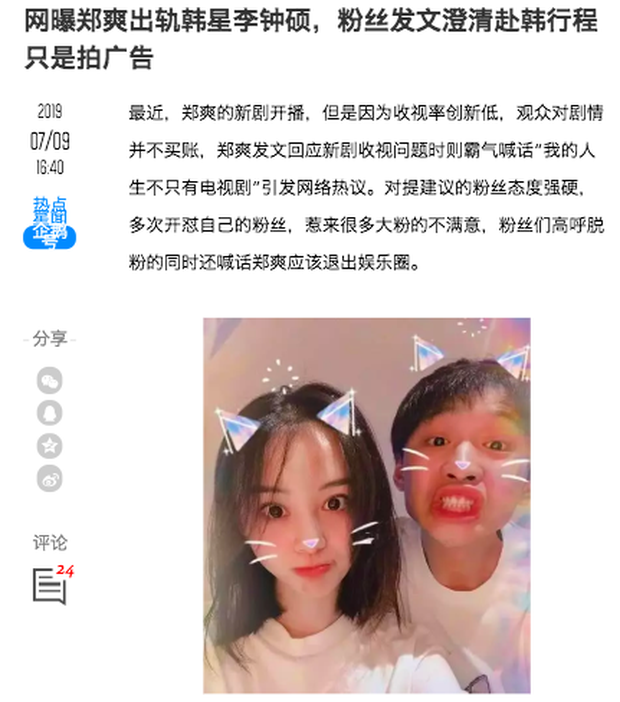 Sốc: Lee Jong Suk bất ngờ bị réo tên giữa bê bối của Trịnh Sảng, nghi vấn là bạn sex, lộ dấu vết ở cổ lúc ngoại tình - Ảnh 2.