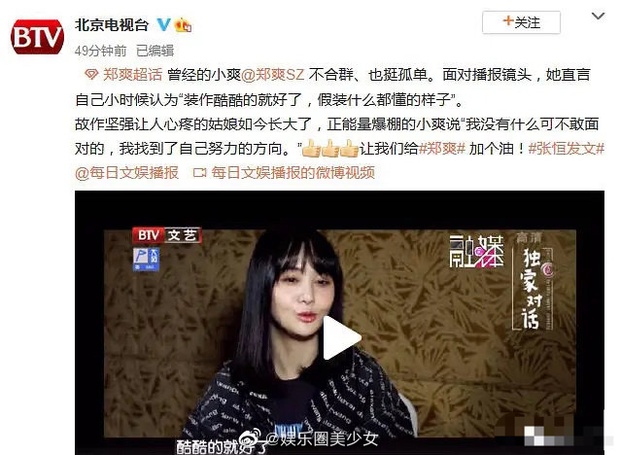 Hé lộ kim chủ thế lực khủng đứng sau Trịnh Sảng: Quen biết toàn tai to mặt lớn, bảo sao nữ diễn viên được thiên vị - Ảnh 3.