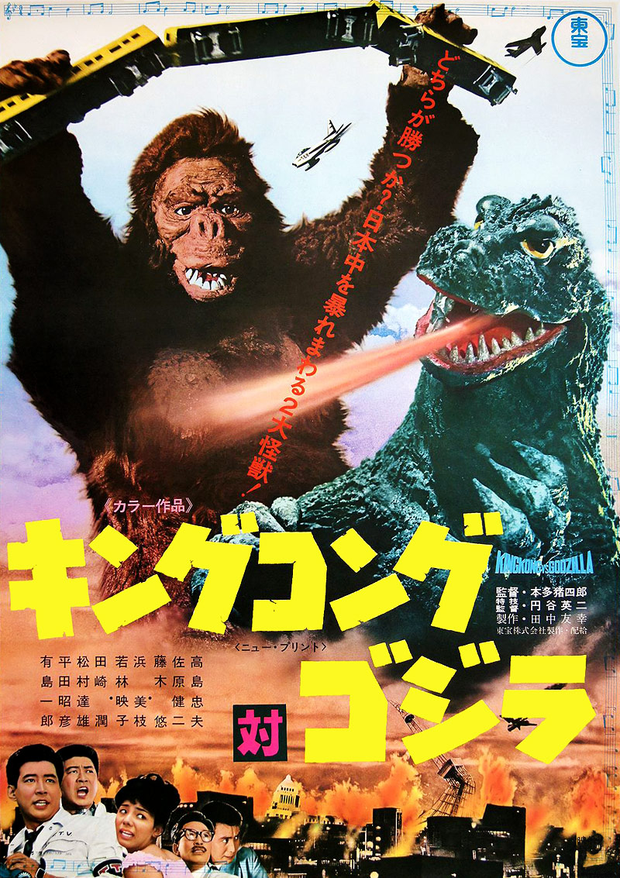 Cười xỉu vì đại chiến Godzilla vs. Kong 59 năm trước: Giật điện sảng hồn, thồn cây vào mồm nhau đúng chuẩn yang hồ! - Ảnh 1.