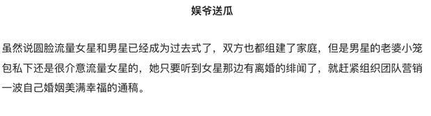 Mật báo Cbiz: Trịnh Sảng đòi làm hotgirl MXH,  em trai Phạm Băng Băng lợi dụng Thái Từ Khôn, Lâm Tâm Như bị bóc chiêu trò - Ảnh 7.