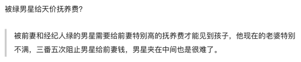Mật báo Cbiz: Trịnh Sảng đòi làm hotgirl MXH,  em trai Phạm Băng Băng lợi dụng Thái Từ Khôn, Lâm Tâm Như bị bóc chiêu trò - Ảnh 8.