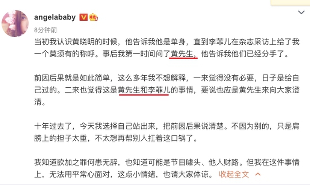 NÓNG: Angela Baby viết tâm thư khi bị nghi là tiểu tam chen giữa Huỳnh Hiểu Minh và tình cũ, cách xưng hô với chồng gây chú ý - Ảnh 5.