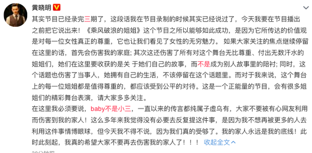 Cuối cùng Huỳnh Hiểu Minh đã viết tâm thư phản pháo scandal ngoại tình, thái độ trái ngược hẳn với Angela Baby - Ảnh 3.