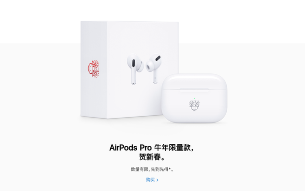 Apple ra mắt AirPods Pro phiên bản chú trâu đón Tết 2021 - Ảnh 1.