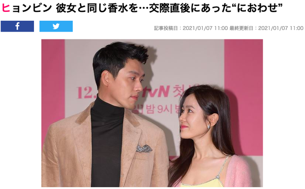 Rộ tin Hyun Bin trì hoãn công khai với Son Ye Jin vì Song Hye Kyo, nhưng thực hư ra sao? - Ảnh 2.