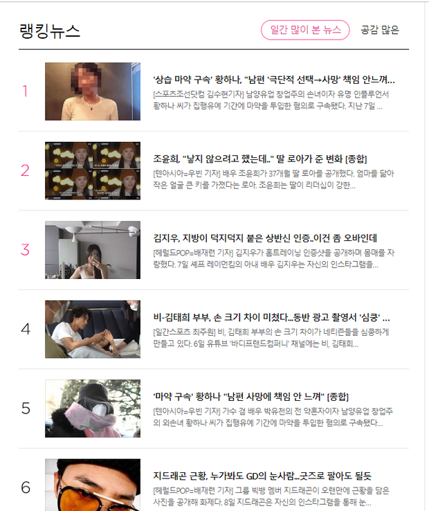 Chấn động: Hôn thê cũ của Park Yoochun bị bắt khẩn, nghi dính líu đến băng đảng ma tuý lớn nhất Hàn Quốc và cái chết của chồng mới - Ảnh 3.