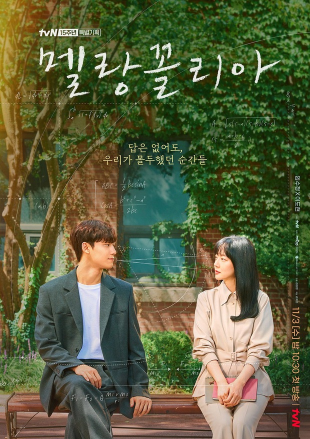 Phim của Lee Do Hyun và đàn chị hơn 16 tuổi bị chỉ trích dữ dội: Tình yêu cô trò phản cảm, mới thấy poster đã không ưa - Ảnh 2.