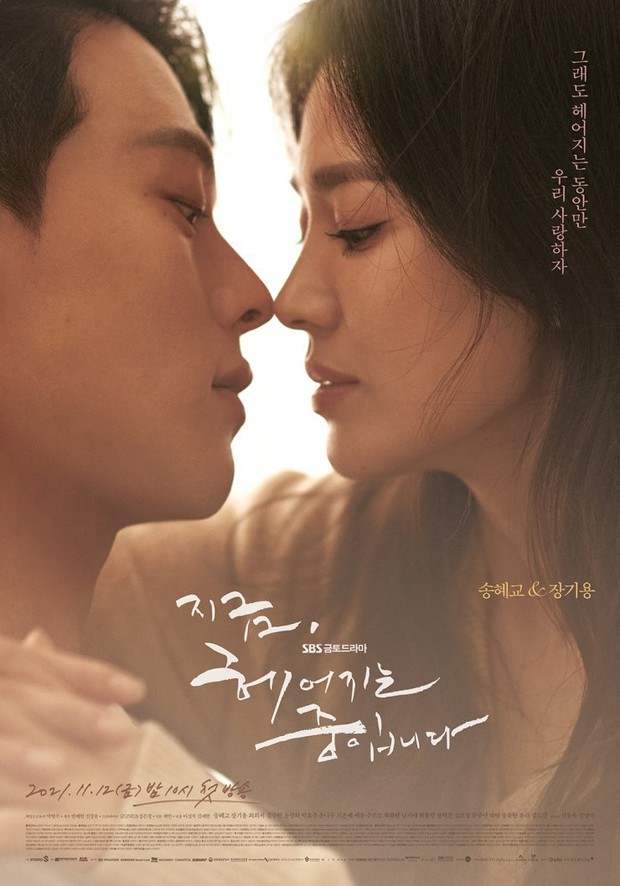 Loạt bom tấn đổ bộ màn ảnh Hàn tháng 11: Hội chị đại Song Hye Kyo - Han Hyo Joo có vượt mặt được Lee Do Hyun? - Ảnh 11.