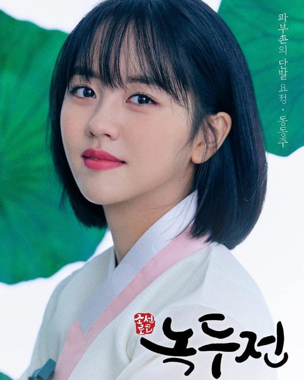 Ngất ngây 4 kỹ nữ đẹp điên đảo ở phim Hàn: Song Hye Kyo, Kim So Hyun xinh nhức nách có bì nổi gái đẹp cuối bảng? - Ảnh 4.