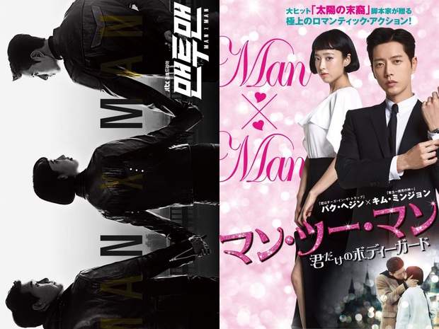 Khóc thét với loạt poster phim Hàn bị Nhật Bản makeup quá đà: Phim phá án thành ngôn tình hường phấn luôn - Ảnh 9.