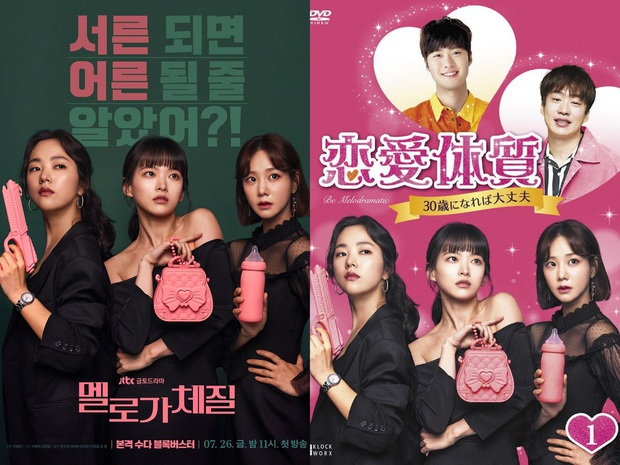 Khóc thét với loạt poster phim Hàn bị Nhật Bản makeup quá đà: Phim phá án thành ngôn tình hường phấn luôn - Ảnh 10.