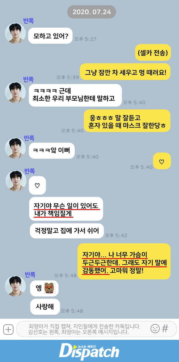 Dispatch tung 22 đoạn tin nhắn lật kèo: Bạn gái MC chủ động muốn phá thai, Kim Seon Ho cầu hôn và có thái độ khác xa lời tố cáo - Ảnh 7.