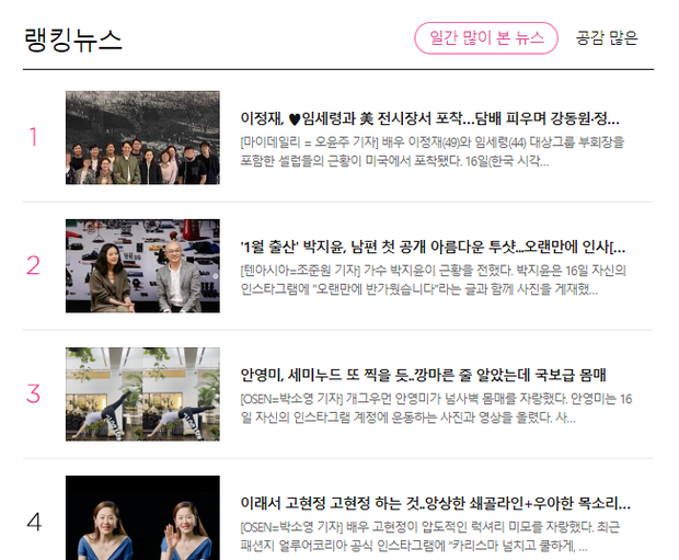 Top 1 Naver: Tài tử Lee Jung Jae (Squid Game) hiếm hoi lộ diện bên vợ cũ Thái tử Samsung sau 6 năm bí mật hẹn hò - Ảnh 6.