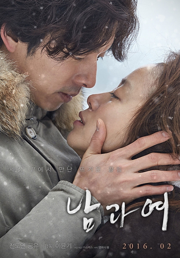 Gong Yoo từng có phim 18+ để đời với nữ hoàng cảnh nóng: Lật mở cảm xúc những kẻ ngoại tình, mơn trớn đến độ xem là khó thở! - Ảnh 1.