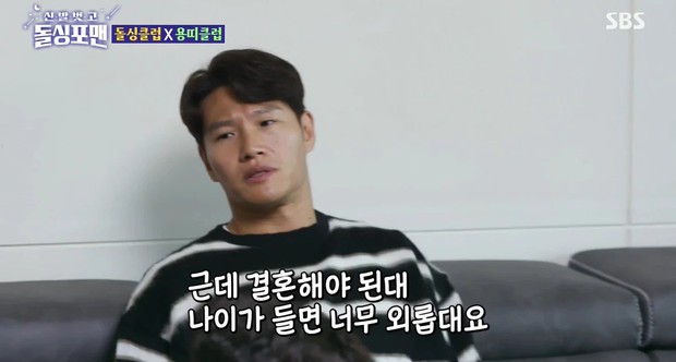 Kim Jong Kook hứa sẽ kết hôn trước 50 tuổi, còn yêu cầu vợ tương lai phải đáp ứng 1 điều kiện! - Ảnh 2. Kim Jong Kook hứa sẽ kết hôn trước 50 tuổi, còn yêu cầu vợ tương lai phải đáp ứng 1 điều kiện! - Ảnh 2.