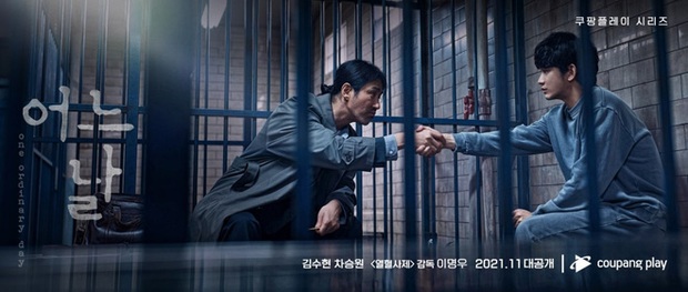 Sốc với cảnh nóng 19+ của Kim Soo Hyun ở phim mới, netizen ngỡ ngàng phim Hàn dạo này bị sao vậy? - Ảnh 7.