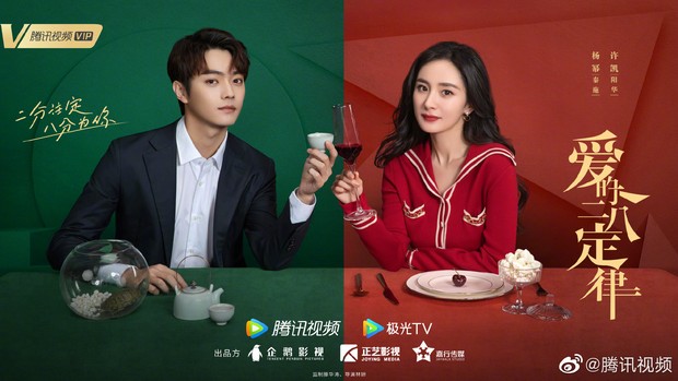 Loạt poster mới nhìn mà chán của Tencent: Dàn tiểu hoa một màu muốn xỉu, xuất hiện bản sao Cúc Tịnh Y mà chả ai biết? - Ảnh 10.