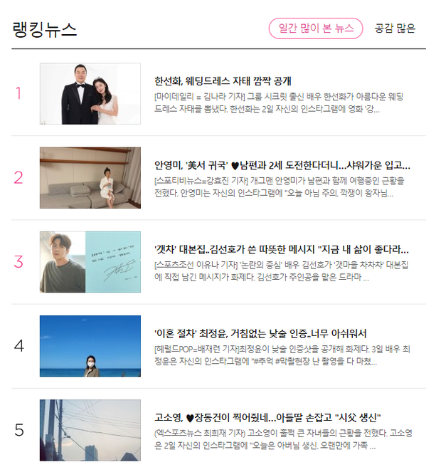 Top 1 Naver: Nữ thần Kpop đình đám thế hệ 2 công khai tung ảnh cưới với tài tử Goblin, chuyện gì đây? - Ảnh 5. Top 1 Naver: Nữ thần Kpop đình đám thế hệ 2 công khai tung ảnh cưới với tài tử Goblin, chuyện gì đây? - Ảnh 5.