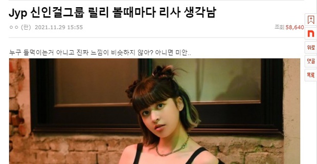 Nhóm nữ mới JYP bị ám ảnh với BLACKPINK, hết đạo nhái tên rồi lại bắt chước y xì concept của Lisa? - Ảnh 5.