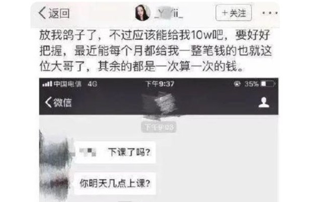 Nữ sinh viên Trung Quốc công khai cuộc sống làm sugar baby khiến dư luận dậy sóng - Ảnh 2.