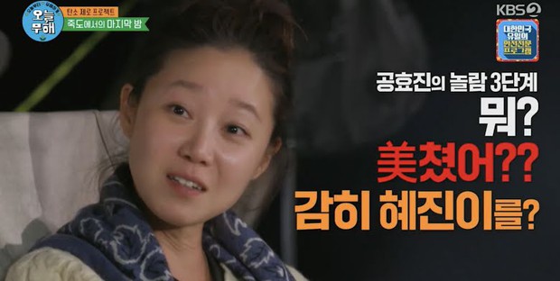 Gong Hyo Jin và Gong Yoo từng giận sôi máu khi Lee Chun Hee thông báo kết hôn, căng đến vậy là vì cô dâu? - Ảnh 2.