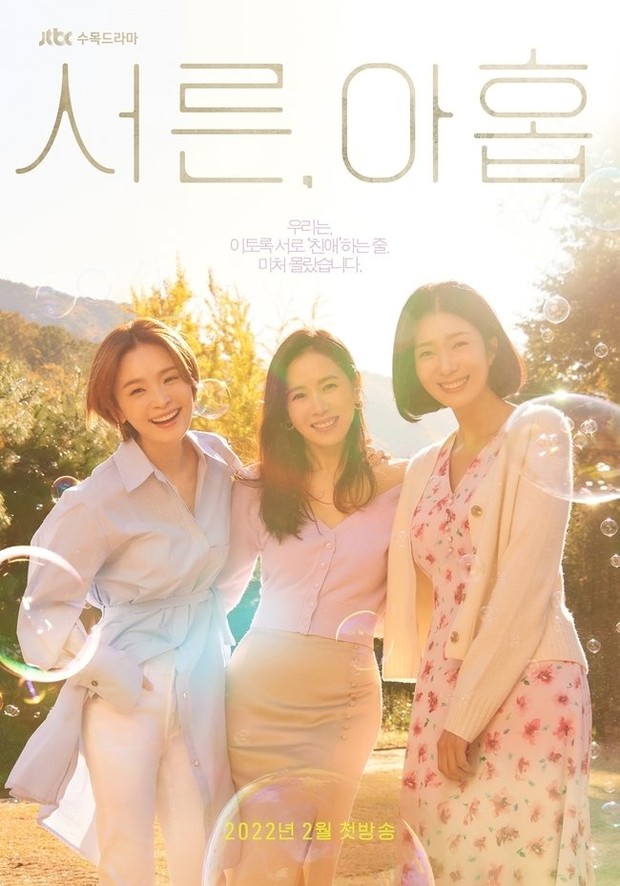 Phim mới của Son Ye Jin đánh úp poster đầu tiên, visual cả 3 quá xuất sắc, mê nhất là vòng eo của của chị đẹp - Ảnh 1.