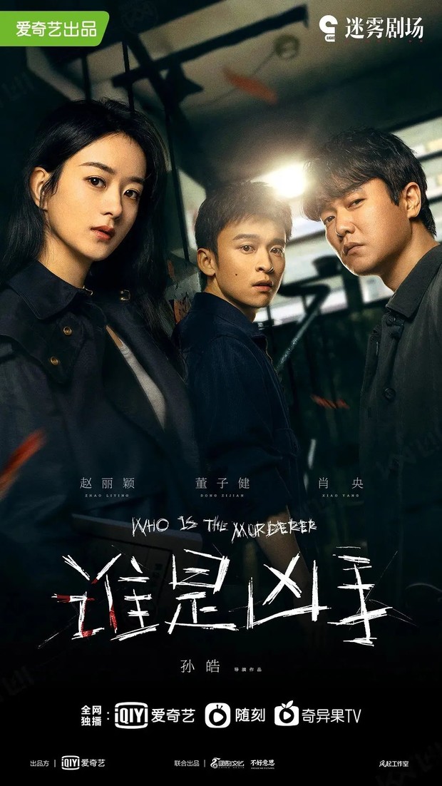 Phim mới của Triệu Lệ Dĩnh bị tố đạo nhái poster Nhật trắng trợn, netizen quay lưng hàng loạt vì các chi tiết giống đến 99,9%! - Ảnh 1.