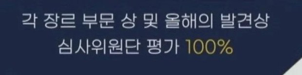 Bùng nổ tranh cãi từ Seoul Music Awards 2021: Lật lọng phiếu bầu khiến Baekhyun (EXO) mất giải, làm mờ mặt T.O.P (BIGBANG) và B.I (iKON) - Ảnh 3.