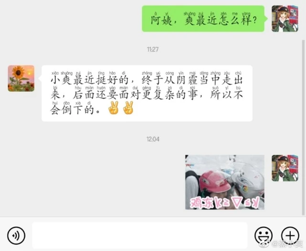 Rộ tin nhắn mẹ ruột tiết lộ tình hình hiện tại của Trịnh Sảng sau scandal chấn động Cbiz - Ảnh 3. Rộ tin nhắn mẹ ruột tiết lộ tình hình hiện tại của Trịnh Sảng sau scandal chấn động Cbiz - Ảnh 3.