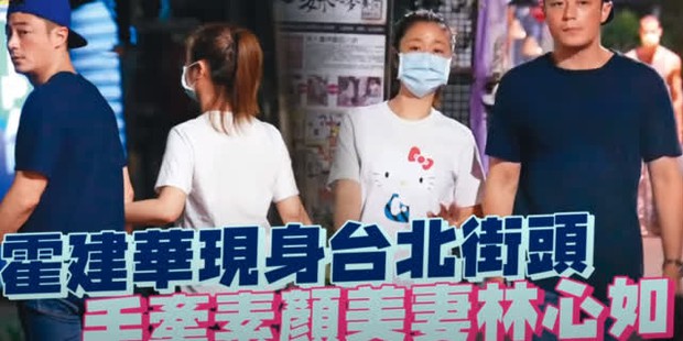 Đúng ngày Valentine, rộ tin Hoắc Kiến Hoa đuổi Lâm Tâm Như ra khỏi nhà để đón em họ của vợ về cùng ăn Tết - Ảnh 3.