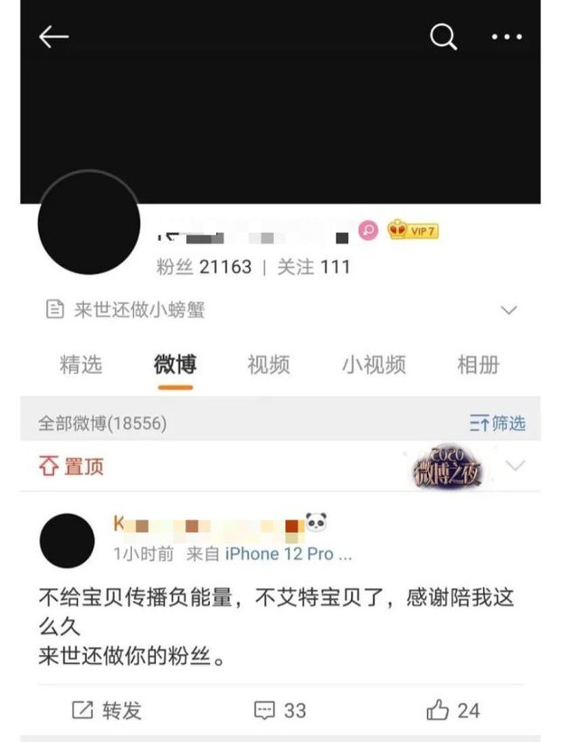 Fan đòi tự tử khi Vương Tuấn Khải cùng người đại diện liên tục bị nghi ngờ có mối quan hệ mập mờ - Ảnh 2. Fan đòi tự tử khi Vương Tuấn Khải cùng người đại diện liên tục bị nghi ngờ có mối quan hệ mập mờ - Ảnh 2.