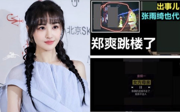 Giữa tin chấn động Trịnh Sảng nhảy lầu tự sát, bố ruột bất ngờ có động thái đáng chú ý - Ảnh 2.