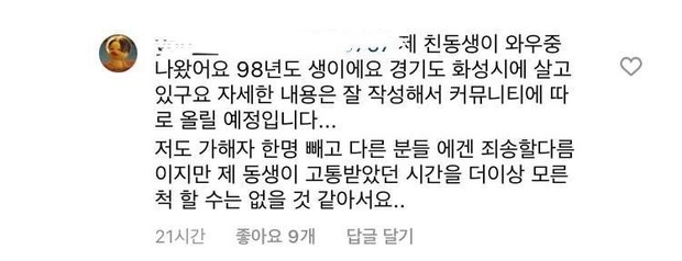 Nữ hoàng sexy thế hệ mới Soojin (G)I-DLE bị tố hư hỏng và bắt nạt bạn học, thái độ của công ty gây hoang mang tột độ - Ảnh 3.