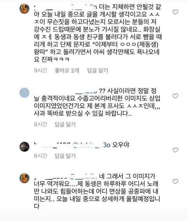 Nữ hoàng sexy thế hệ mới Soojin (G)I-DLE bị tố hư hỏng và bắt nạt bạn học, thái độ của công ty gây hoang mang tột độ - Ảnh 4.