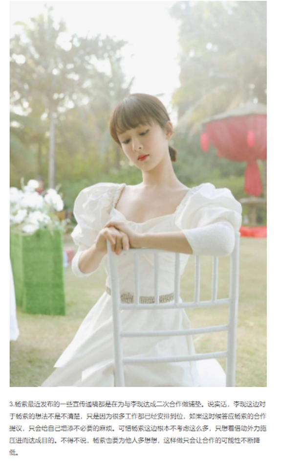 Mật báo Cbiz: Dương Tử giở chiêu trò với Lý Hiện, Angela Baby tuột dốc, Triệu Lệ Dĩnh giận dữ vì Viên Băng Nghiên - Ảnh 7. Mật báo Cbiz: Dương Tử giở chiêu trò với Lý Hiện, Angela Baby tuột dốc, Triệu Lệ Dĩnh giận dữ vì Viên Băng Nghiên - Ảnh 7.