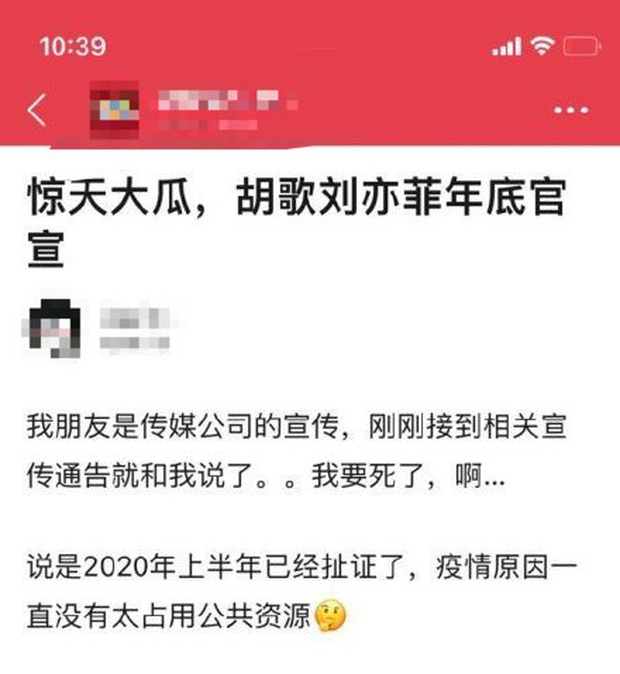 Lưu Diệc Phi - Hồ Ca bí mật kết hôn, Cbiz có thêm cặp đôi quyền lực hạng A hot hòn họt? - Ảnh 2. Lưu Diệc Phi - Hồ Ca bí mật kết hôn, Cbiz có thêm cặp đôi quyền lực hạng A hot hòn họt? - Ảnh 2.