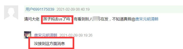 Rộ tin Trịnh Sảng đã sang Mỹ để đón 2 con sau scandal đẻ thuê chấn động, bạn thân Trương Hằng phải đứng ra phản hồi - Ảnh 3.