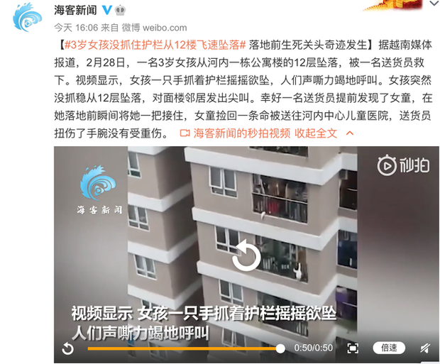 Hàng loạt báo nước ngoài ca ngợi siêu anh hùng ngoài đời thực Nguyễn Ngọc Mạnh cứu bé gái 3 tuổi ở Hà Nội - Ảnh 1. Hàng loạt báo nước ngoài ca ngợi siêu anh hùng ngoài đời thực Nguyễn Ngọc Mạnh cứu bé gái 3 tuổi ở Hà Nội - Ảnh 1.