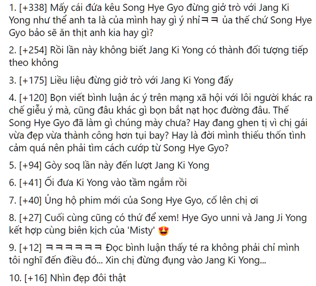 Song Hye Kyo vừa nhận phim mới, cư dân mạng đã vội lo chị giở trò với bạn diễn đàn em? - Ảnh 2.